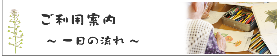 サービスの案内
